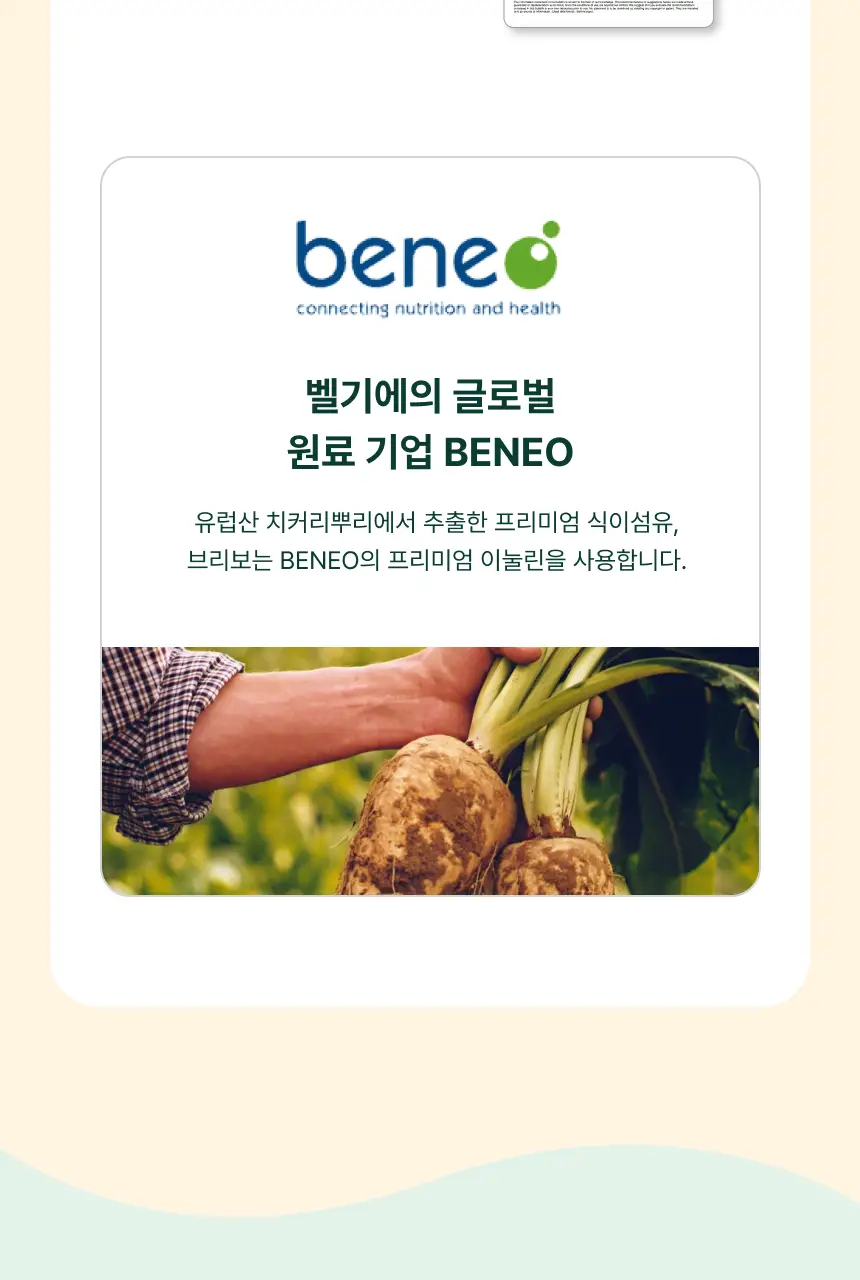 [NEW] 브리보 프리바이오틱 소다 복숭아 355ml 상세페이지 21